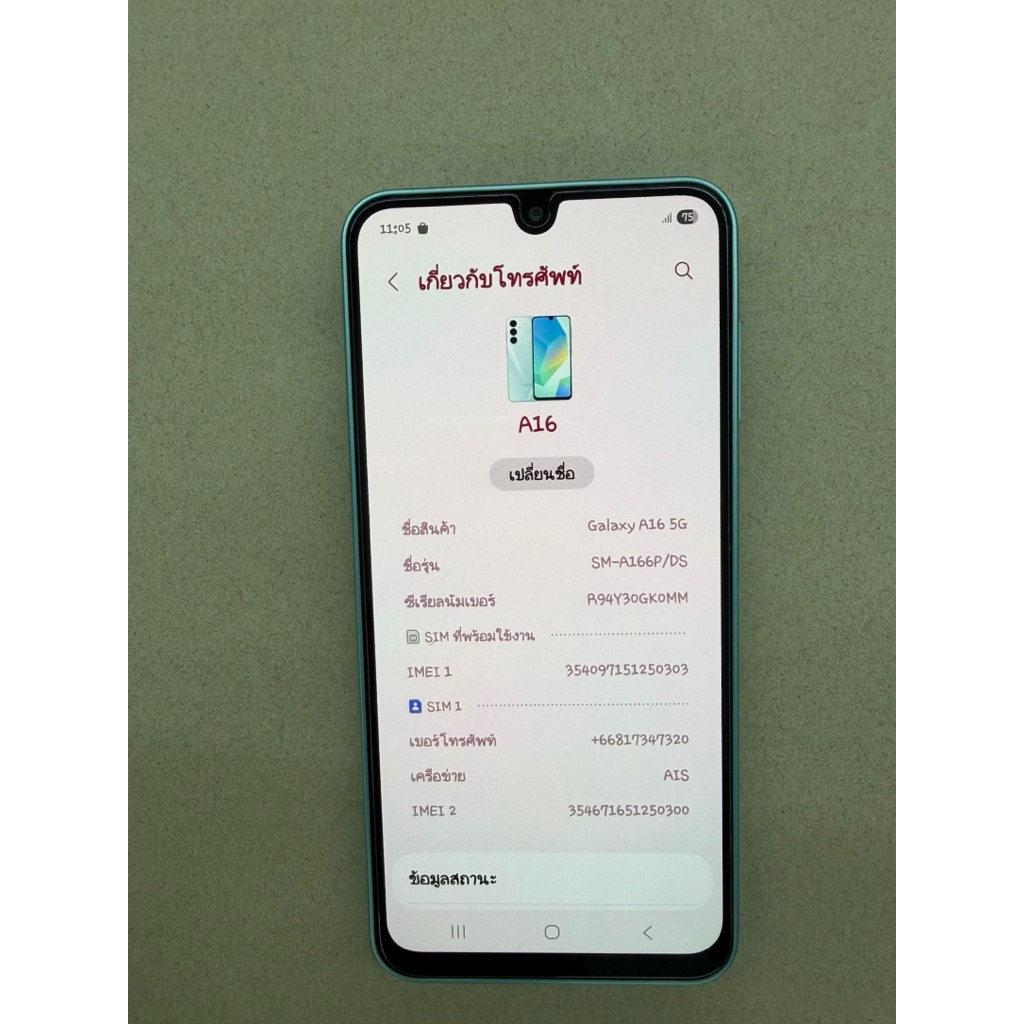 Samsung Galaxy A16 (8+256GB) Light Green (5G)มือสอง