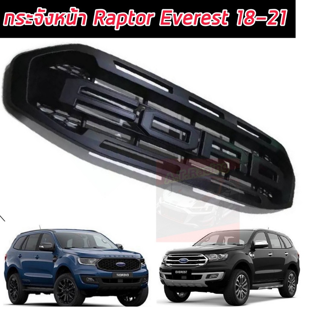 กระจังหน้า หน้ากระจัง FORD EVEREST 18 19 20 21 ทรงแร๊พเตอร์ แบบไม่มีไฟ งานตรงรุ่นแบบแร๊พเตอร์ EVEREST 15-17 *ใส่ไม่ได้*