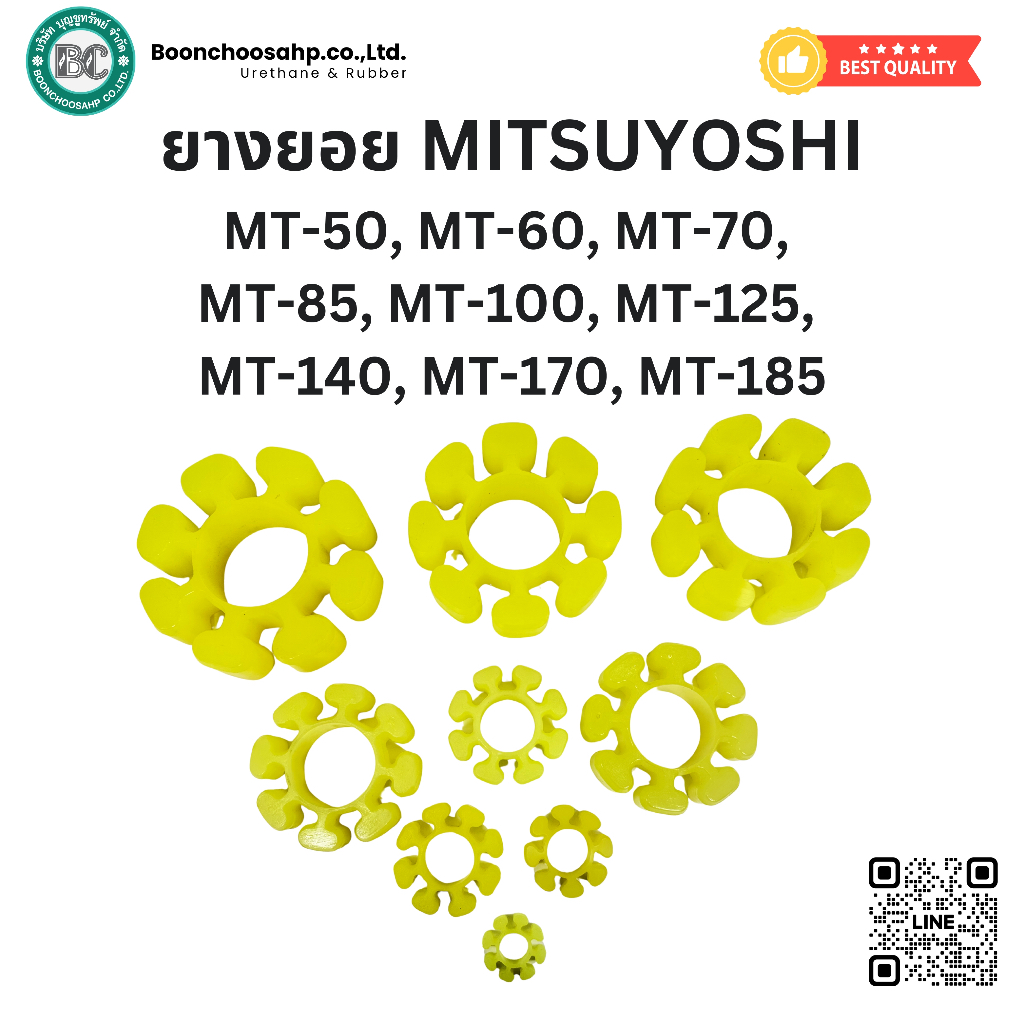 ยางยอย MT: MT-50, MT-60, MT-70, MT-85, MT-100, MT-125 ราคาต่อชิ้น!