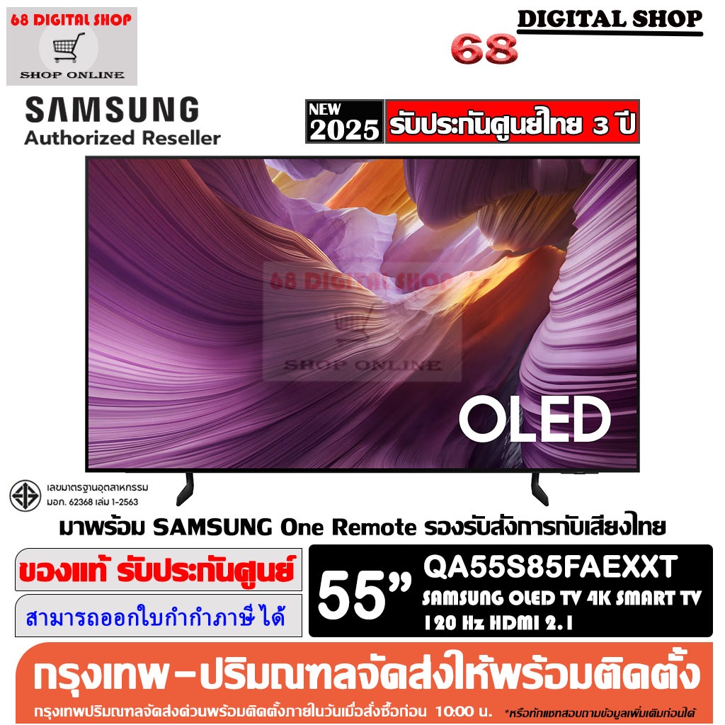 Samsung OLED 55S85F 4K Vision AI Smart TV 120Hz 55 นิ้ว รุ่น QA55S85FAEXXT