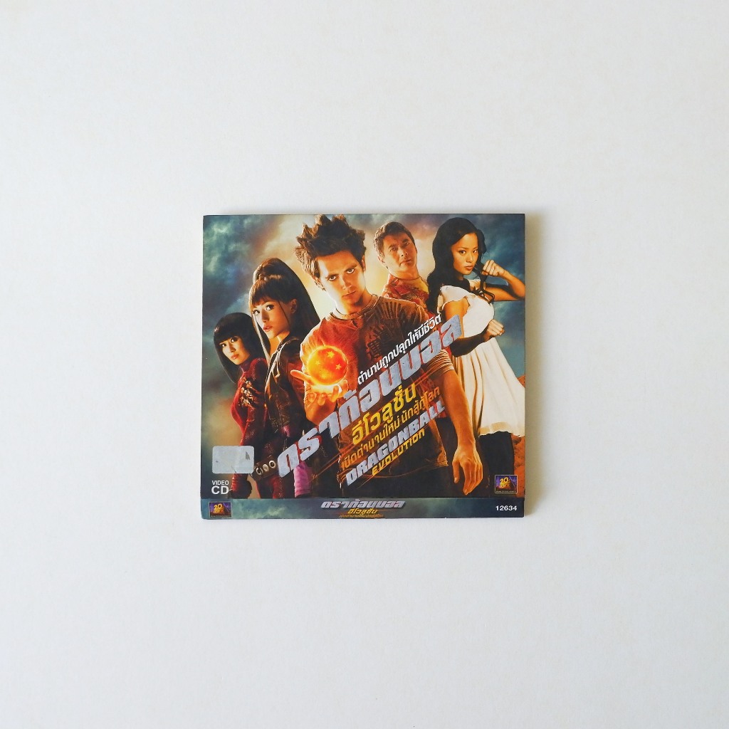 [มือ2] VCD ดราก้อนบอล อีโวลูชั่น เปิดตำนานใหม่ นักสู้กู้โลก - Dragonball Evolution