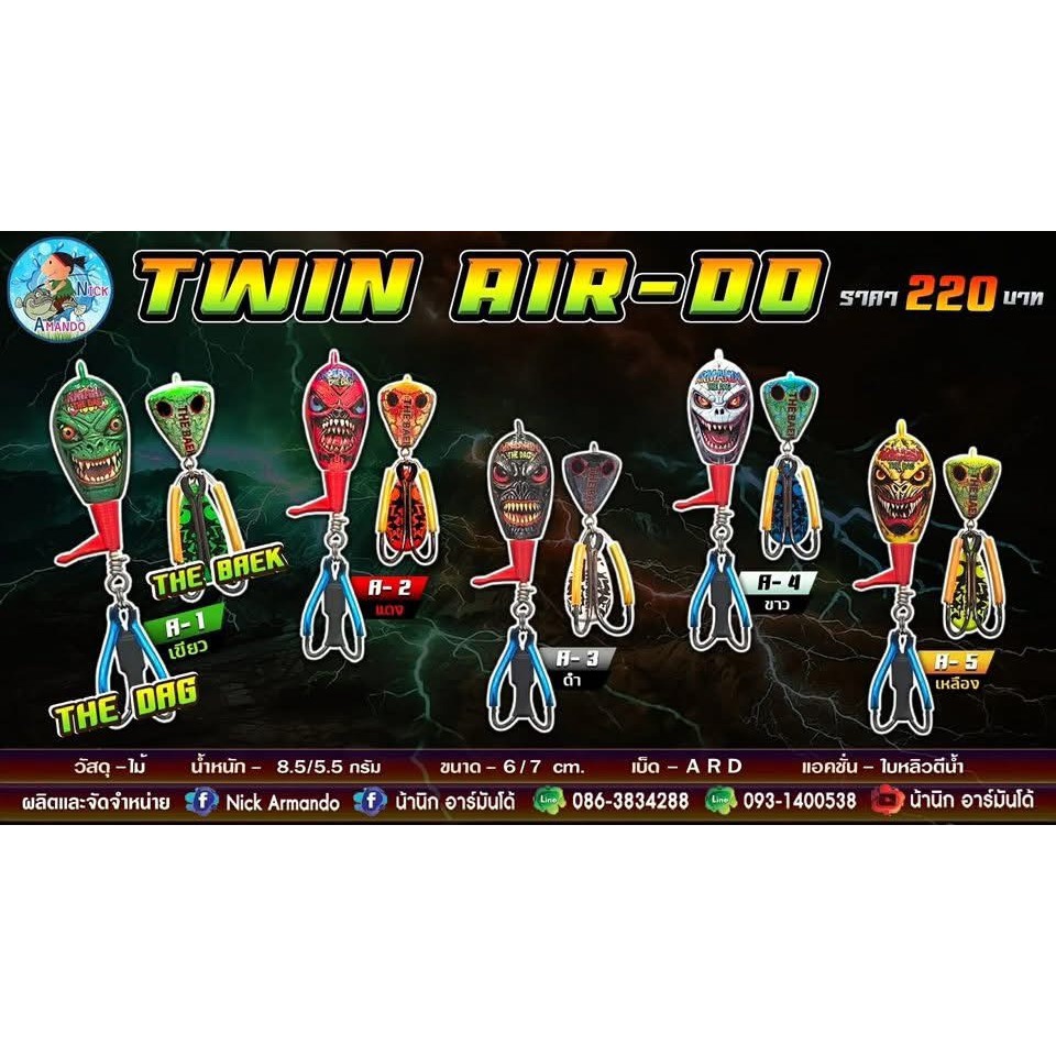 เหยื่อ Armando รุ่น Twin Air-Do งานไม้คู่ by Nick Armando นิ๊ก อาร์มันโด้