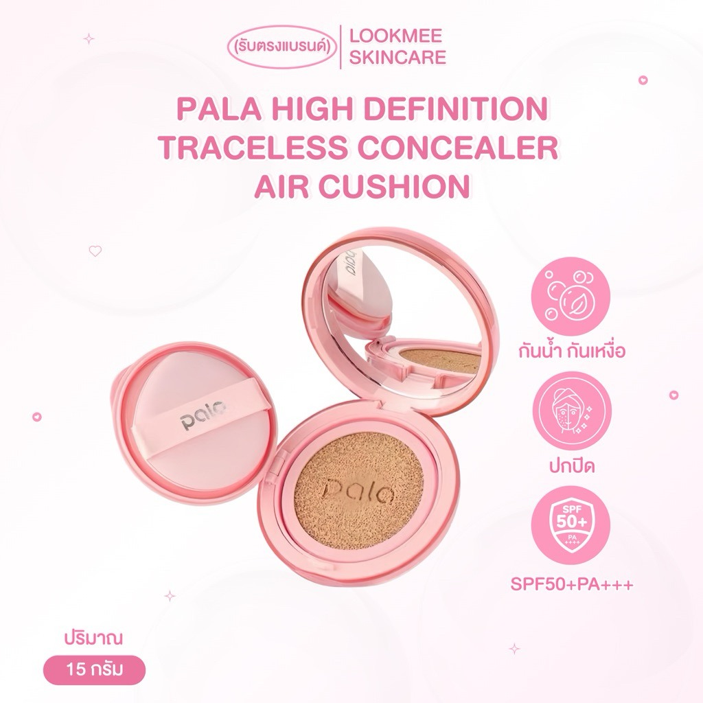 คุชชั่น PALA HIGH DEFINITION TRACELESS CONCEALER AIR CUSHION SPF50+PA+++ 15g.
