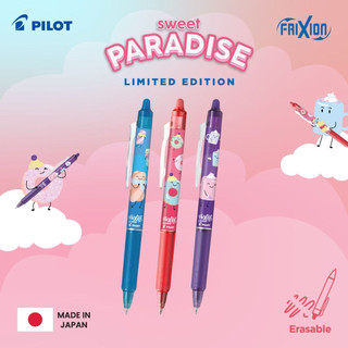 [Limited] ปากกาลบได้ Pilot Frixion Ball Knock Sweet Paradise 0.7 หมึกน้ำเงิน
