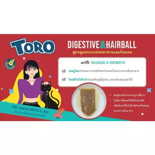[ยกลัง48ซอง] Toro อาหารเปียกแมวโทโร่ บำรุงร่างกาย ไม่เค็ม ขนาด 70กรัม (คละรสชาติได้)