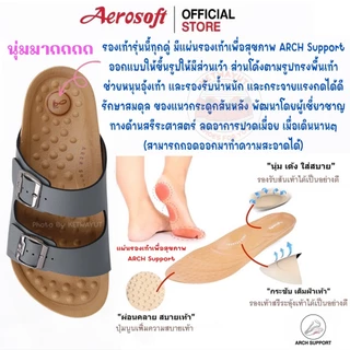 Aerosoft รองเท้าแตะแบบสวม รองเท้าแตะเพื่อสุขภาพ ทรงแฟชั่น Aerosoft SU6245