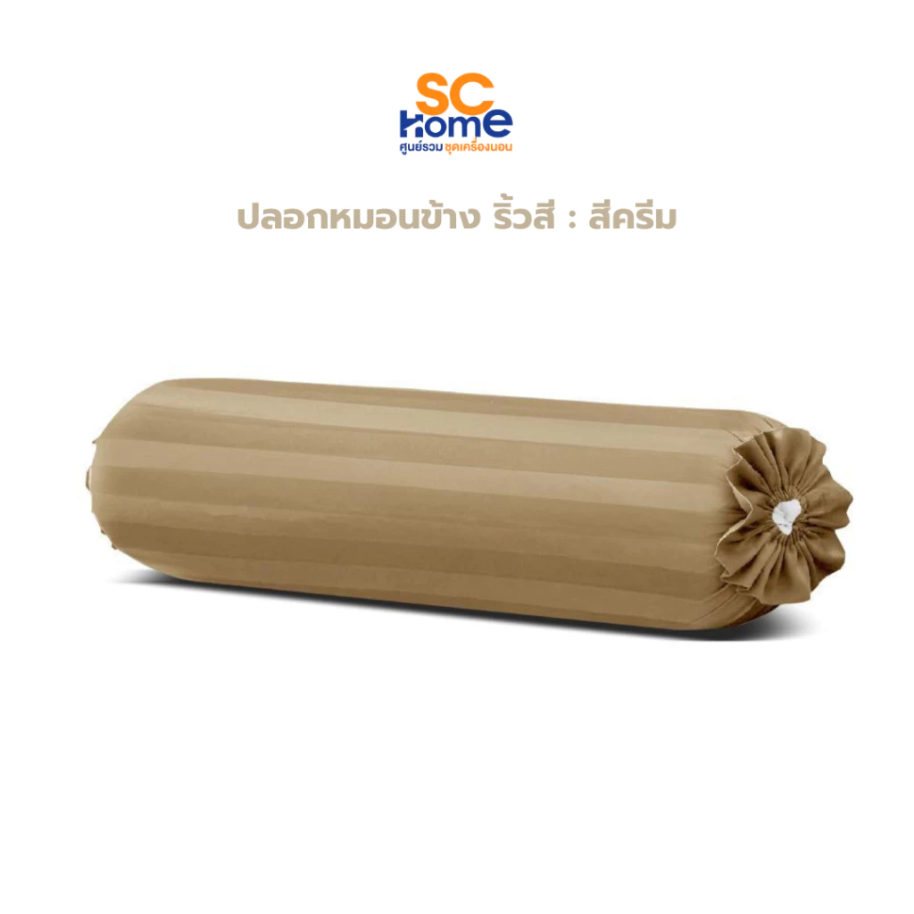 ปลอกหมอนข้าง ริ้วสี ผ้า Microsoft ป้องกันไรฝุ่น thumbnail 10