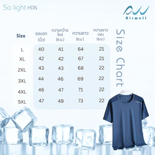 AIRWELL เสื้อยืดผู้ชายติดแอร์ รุ่น So Light HDN ป้องกันUV เนื้อผ้ายืดบางเบา เย็นสบาย ระบายอากาศดี