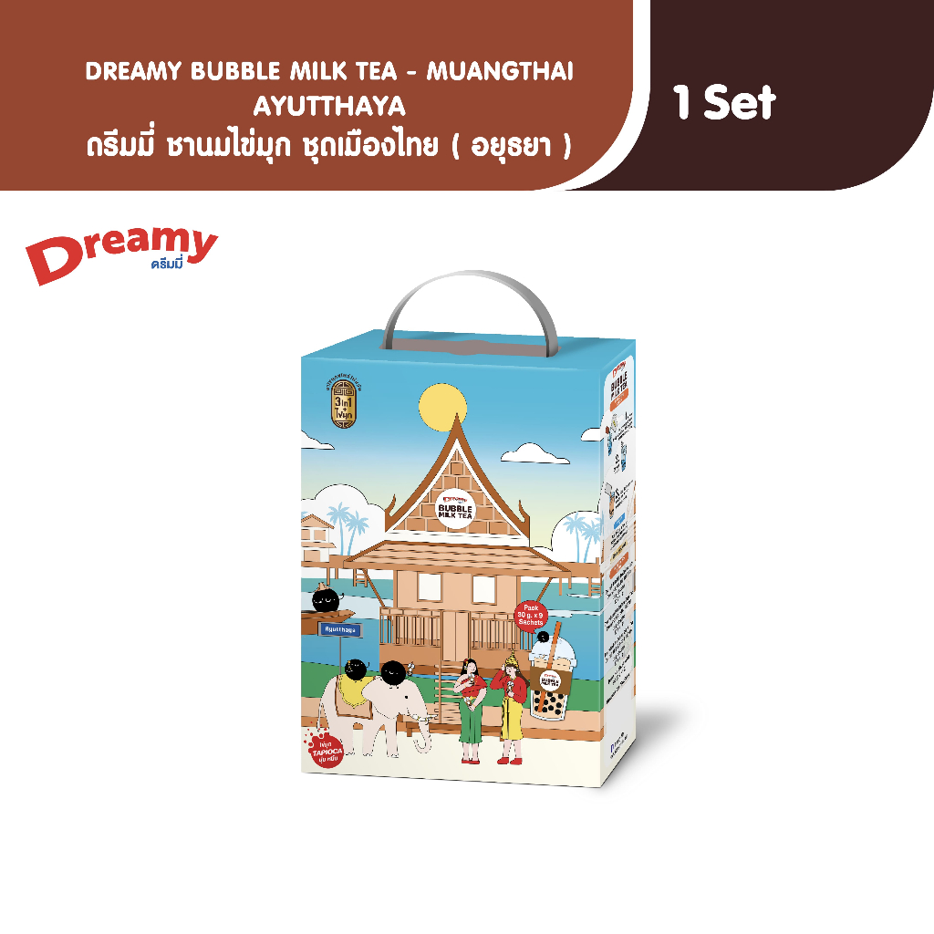 Dreamy Bubble Set ชานมไข่มุก ชุดเมืองไทย อยุธยา (Muangthai AYUTTHAYA)