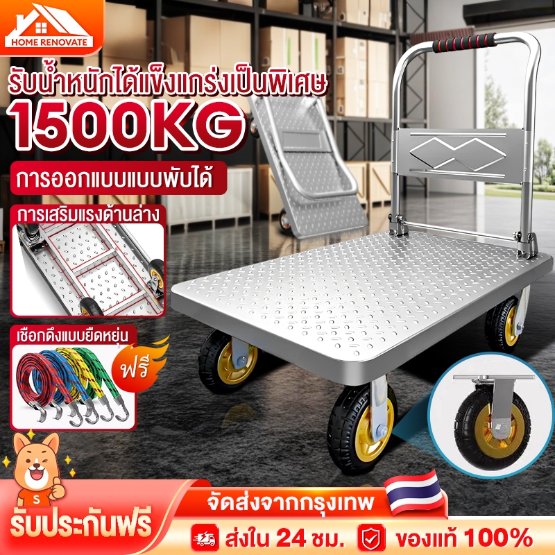 รถเข็นของ 4 ล้อ รถเข็นพับได้ รถเข็น รองรับน้ำหนัก 1500 กก ท่อเหล็กหนา ล้อยาง 4นิ้ว/5 นิ้ว/6 นิ้ว แข็งแรง ทนท