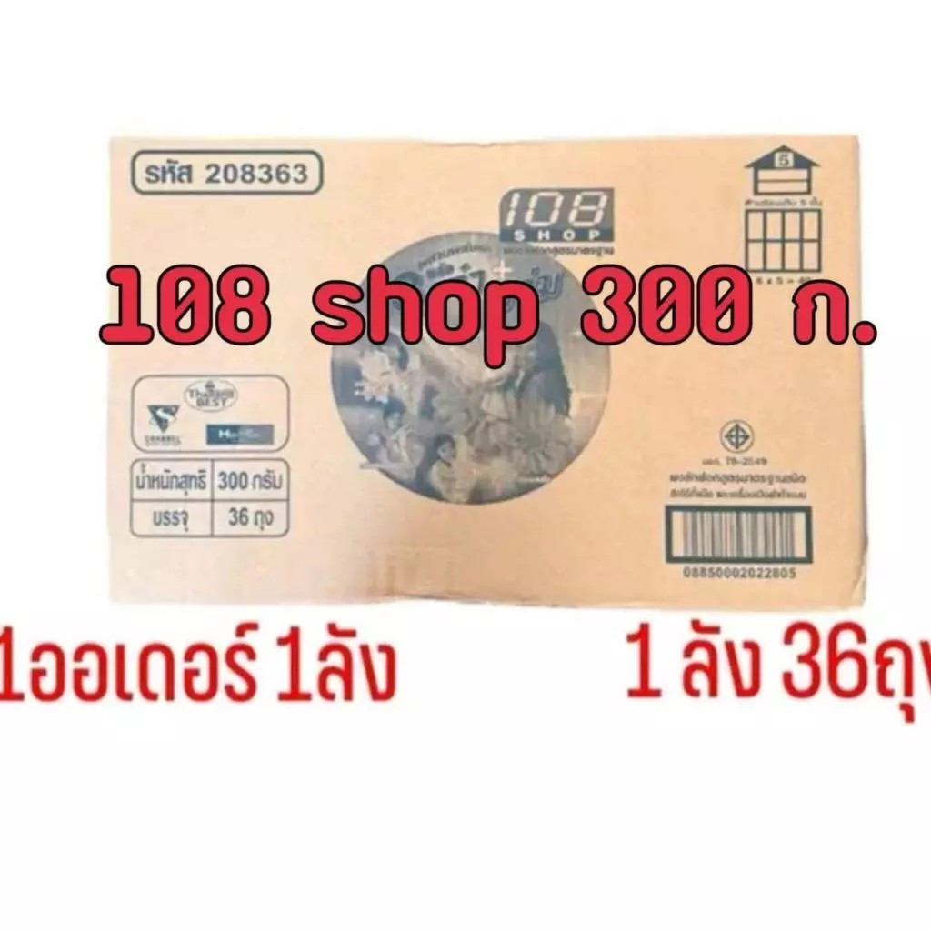 ผงซักฝอก แจ๋ว300 กรัม 1ลัง 36ถุง ยกลัง