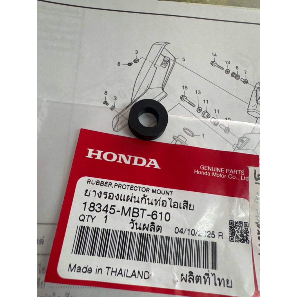 ยางรองแผ่นกันท่อไอเสีย CBR150R ปี 2011-2018 แท้ศูนย์💯 รหัสอะไหล่ : 18345-MBT-610 ราคาต่อชิ้น/ ขายคู่