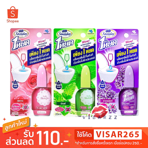 (Live 40%) Sawaday ซาวาเด หนึ่งหยด น้ำหอมดับกลิ่นสำหรับโถสุขภัณฑ์ ใช้เพียง 1 หยด บล็อกกลิ่นได้ทันที ช่วยดับกลิ่น