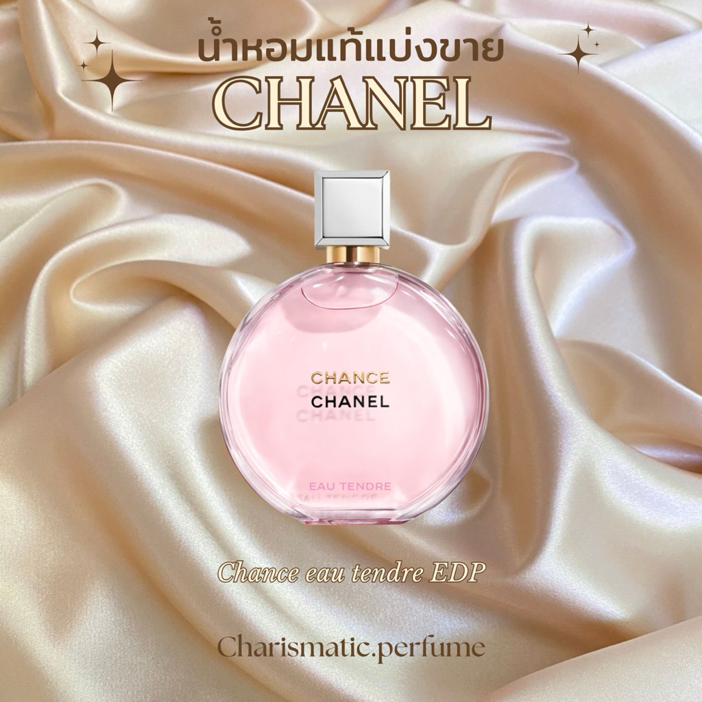 น้ำหอมแท้แบ่งขาย (Chance Eau Tendre EDP)🌹🍋