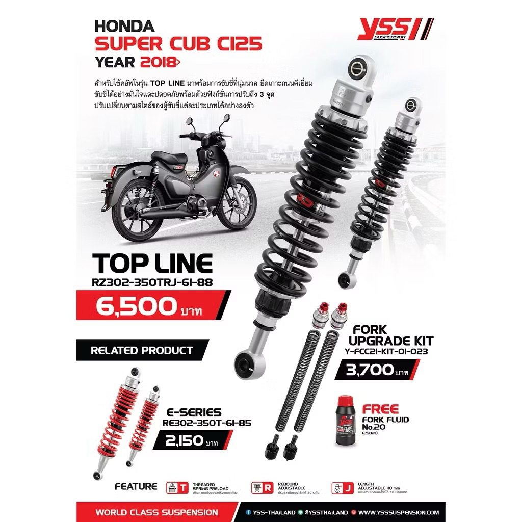โช้คอัพ YSS รุ่น TOP-LINE สำหรับรถจักรยานยนต์รุ่น HONDA SUPER CUB C125 ปี 2018-ปัจจุบัน