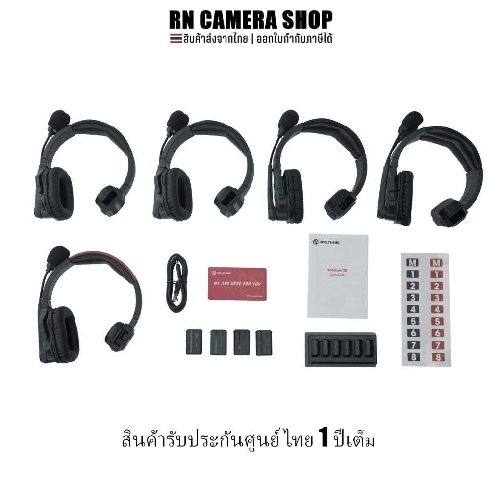 Hollyland Solidcom SE 5S Wireless Intercom Headset 2.4GHz (ชุด 5 หู , ชุด 2 หู, ชุด 1 หู)