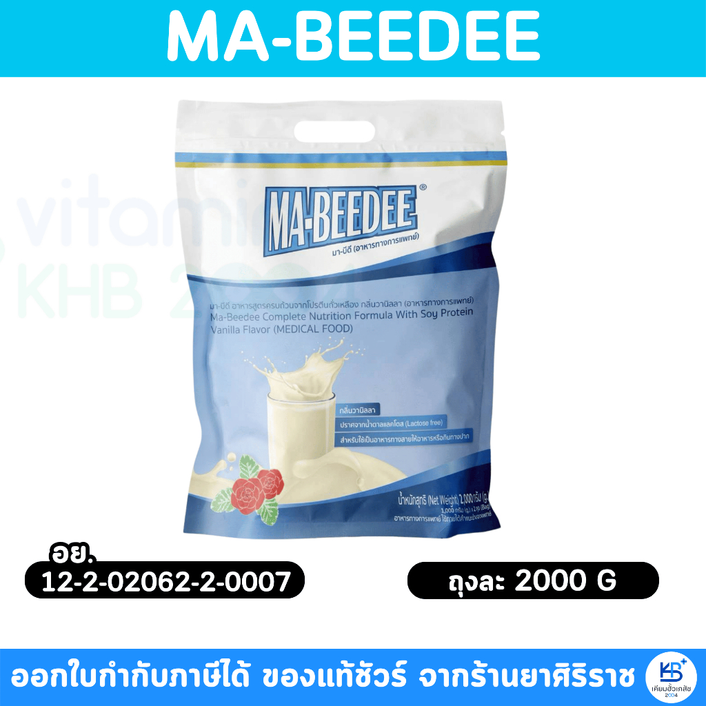 MA-BEEDEE มาบีดี 2000 กรัม เครื่องดื่มโปรตีนถั่วเหลือง