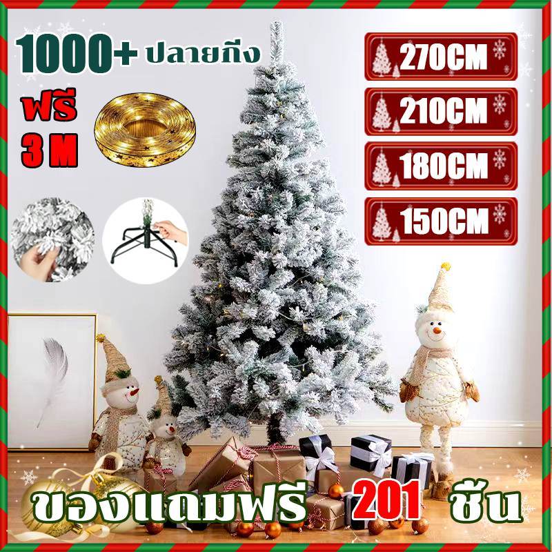 ไฟ LED Strip ตกแต่งคริสต์มาส สีขาว ความยาว 3 เมตร (120/150/180/210/270CM) พร้อมกล่องชุด