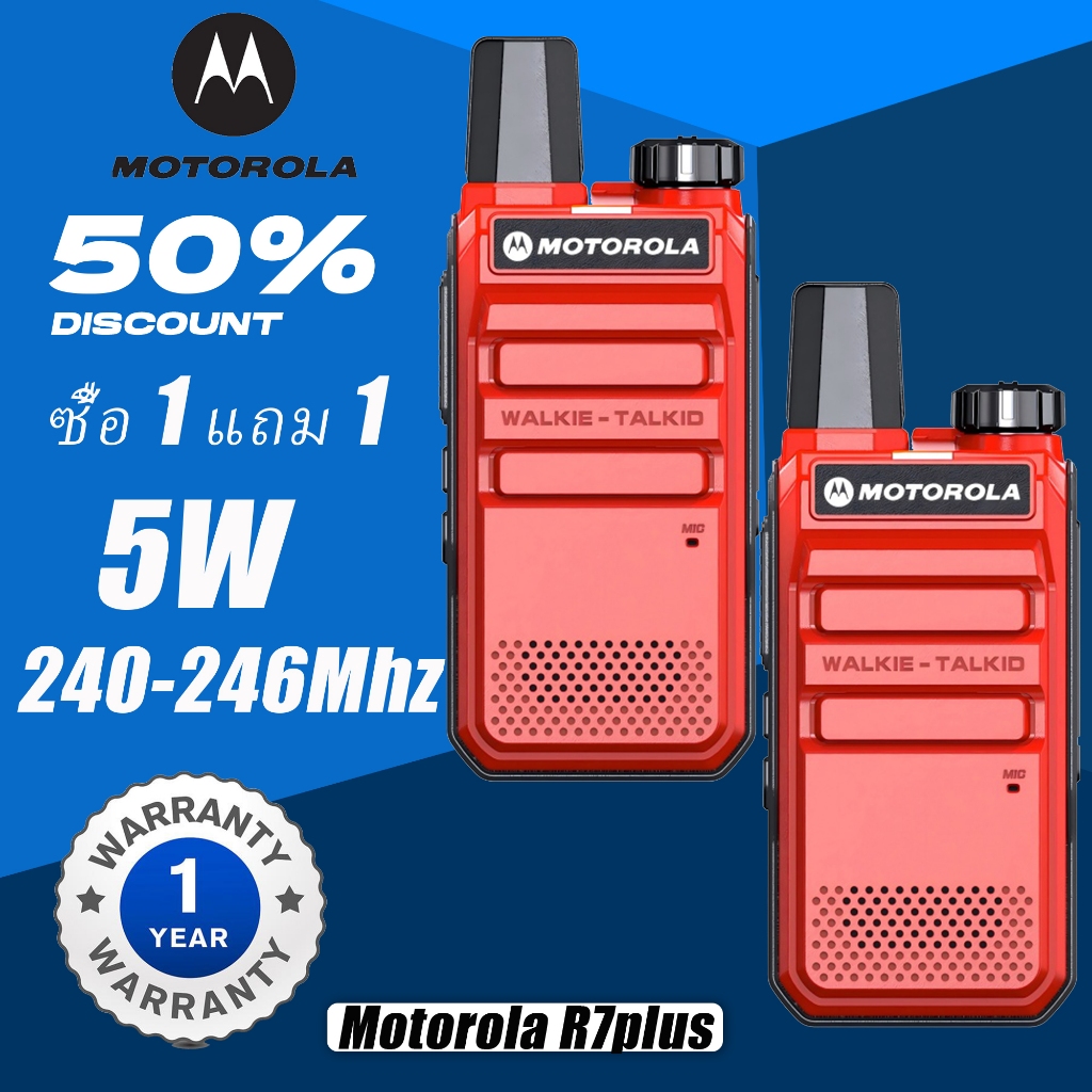 【2PCS】Walkie Talkie วิทยุสือสาร วิทยุ R7PLUS สีแดงวอ 245MHz เสียงดังชัดเจน Two way radio