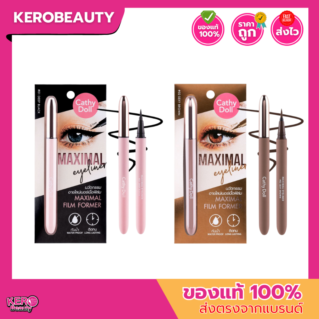 Cathy Doll Maximal Eyeliner เคที่ดอล์ อายไลน์เนอร์ หัวเมจิก 0.1 มม เส้นเล็กคมชัด เขียนไม่สะดุด
