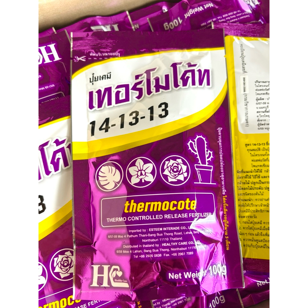 ปุ๋ยเทอร์โมโค้ท ปุ๋ยละลายช้า
