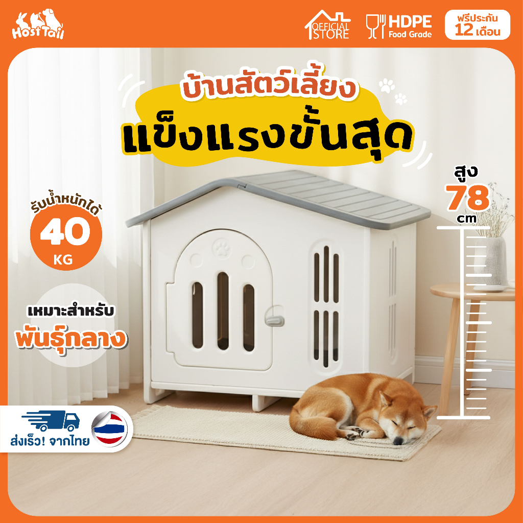 Hosttail ของใช้สัตว์เลี้ยง บ้านสัตว์เลี้ยง กรงสัตว์เลี้ยง Gable roof L