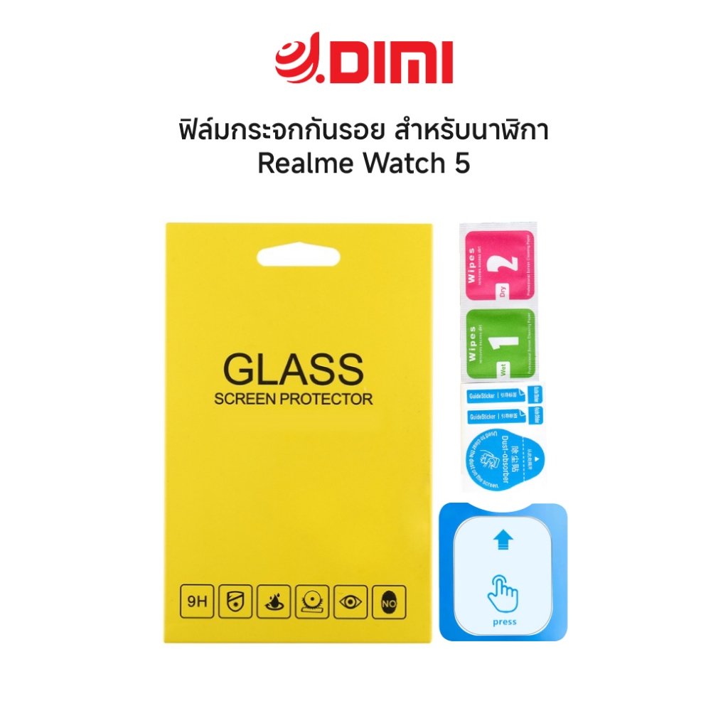 ฟิล์มกระจกกันรอย สำหรับนาฬิกา Realme Watch 5 ฟิล์มกันรอยขีดข่วนหน้าจอนาฬิกา