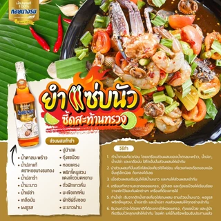 น้ำปลาแท้ ตราหอยนางรม ฉลากทอง ขนาด 200 ml. [1 แพ็ค / 2 ขวด]