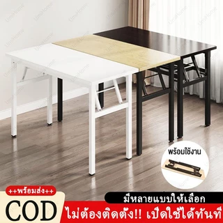 โต๊ะพับ โต๊ะพับอเนกประสงค์80/100/120CM ขาเหล็ก โต๊ะพับพกพา โต๊ะทำงานไม้ พับได้ไม่ต้องประกอบ พร้อมส่ง!!