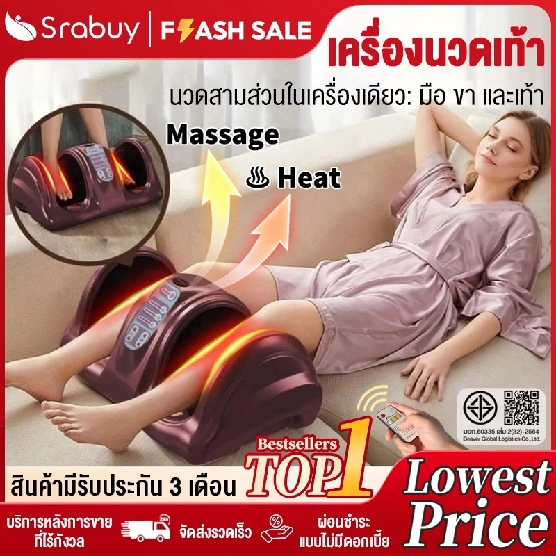 【2026 ผลิตภัณฑ์ใหม่】เครื่องนวดเท้าไฟฟ้า การนวดกดจุด นวดลูกกลิ้ง ผ่อนคลายกล้ามเนื้อ บรรเทาและคลายการบีบอัด Foot Massage