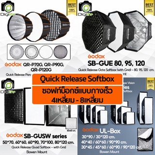 Godox Softbox Quick Release กางเร็ว SB-GUE 80, 95, 120, QR-P…