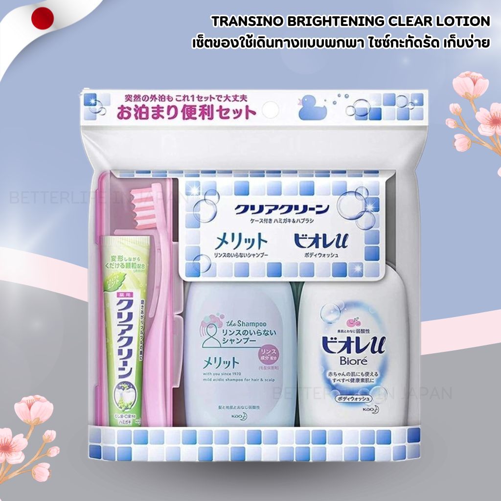เซ็ตของใช้เดินทางแบบพกพา KAO Japan – Travel Convenience Set (No.Je329)