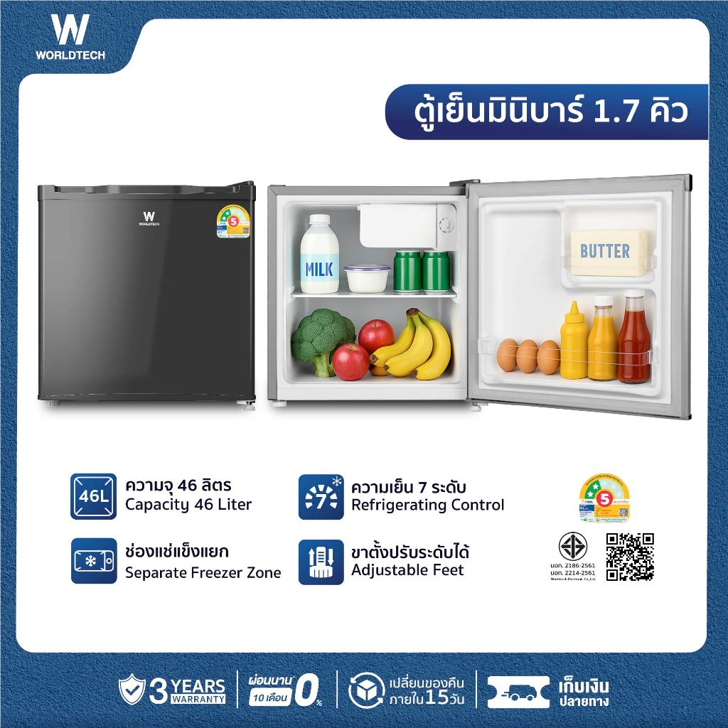 Worldtech ตู้เย็น มินิบาร์ 1.7 คิว ความจุ 46 ลิตร มอก. ประหยัดไฟเบอร์ 5 รับประกัน 3 ปี รุ่น WT-MB48