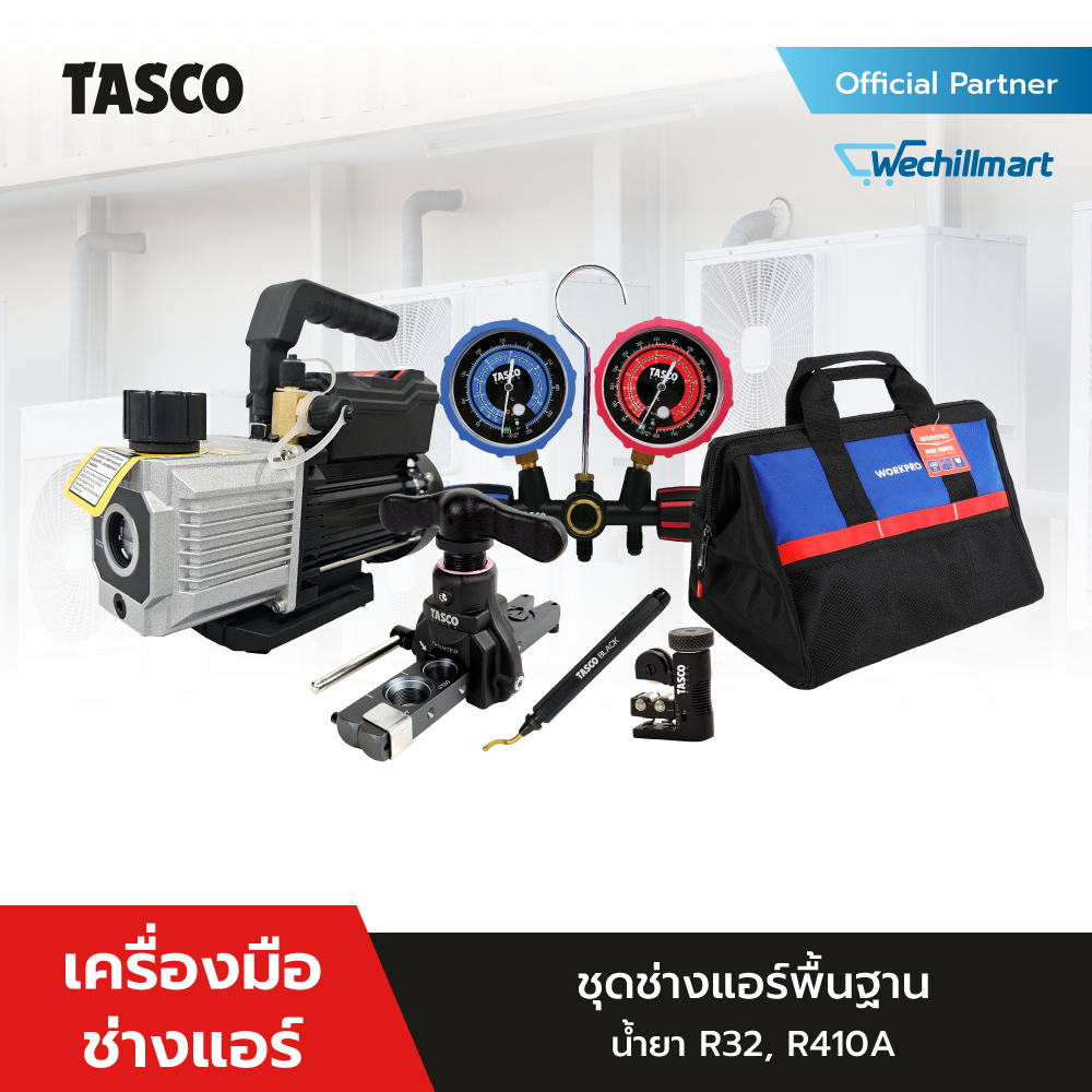 ชุดช่างพื้นฐาน TASCO ชุดน้ำยา R32, R410a