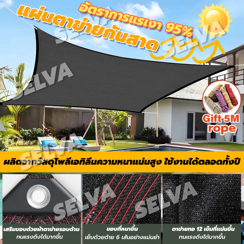 【ช้ได้ 10 ปี 】แผ่นตาข่ายกันสาด ผ้าใบกันแดด ผ้ากันแดด ผ้าใบบังแดด บังแดดได้99.9%สแลน ผ้าใบกันแดดฝน เต็นท์หลังคา