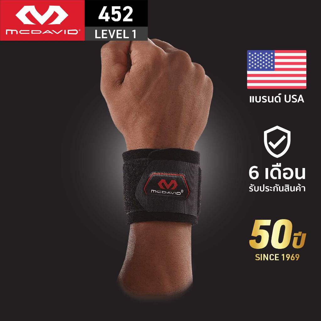 McDavid 452 LEVEL1 ที่รัดข้อมือ Wrist Support ที่พันข้อมือ สายรัดข้อมือออกกำลังกาย อุปกรณ์พยุงข้อมือ