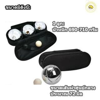 【COD】BOULES เปตอง ลูกแก่น เปตองลูกเปตอง เปตองซ้อม ลูกเปตอง พร้อมกระเป๋า ลูกเปตองพร้อมกระเป๋า ลูกเปตองพร้อมลูกแก่นและสาย