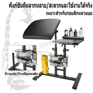COD【🇹🇭พร้อมส่งในไทย🇹🇭】Tattoo Workbench Multifunctional Dual-Use Workbench Lifting หมุนหลายมุมปรับ Tattoo Hand Bra