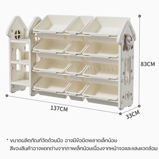 ชั้นวางของเด็ก โทนสีขาวครีม ที่เก็บของจุของเล่นได้เยอะ จะวางเอียงหรือวางราบก็ได้ ชั้นวางเป็นระเบียบ รับน้ำหนักได้ 50KG