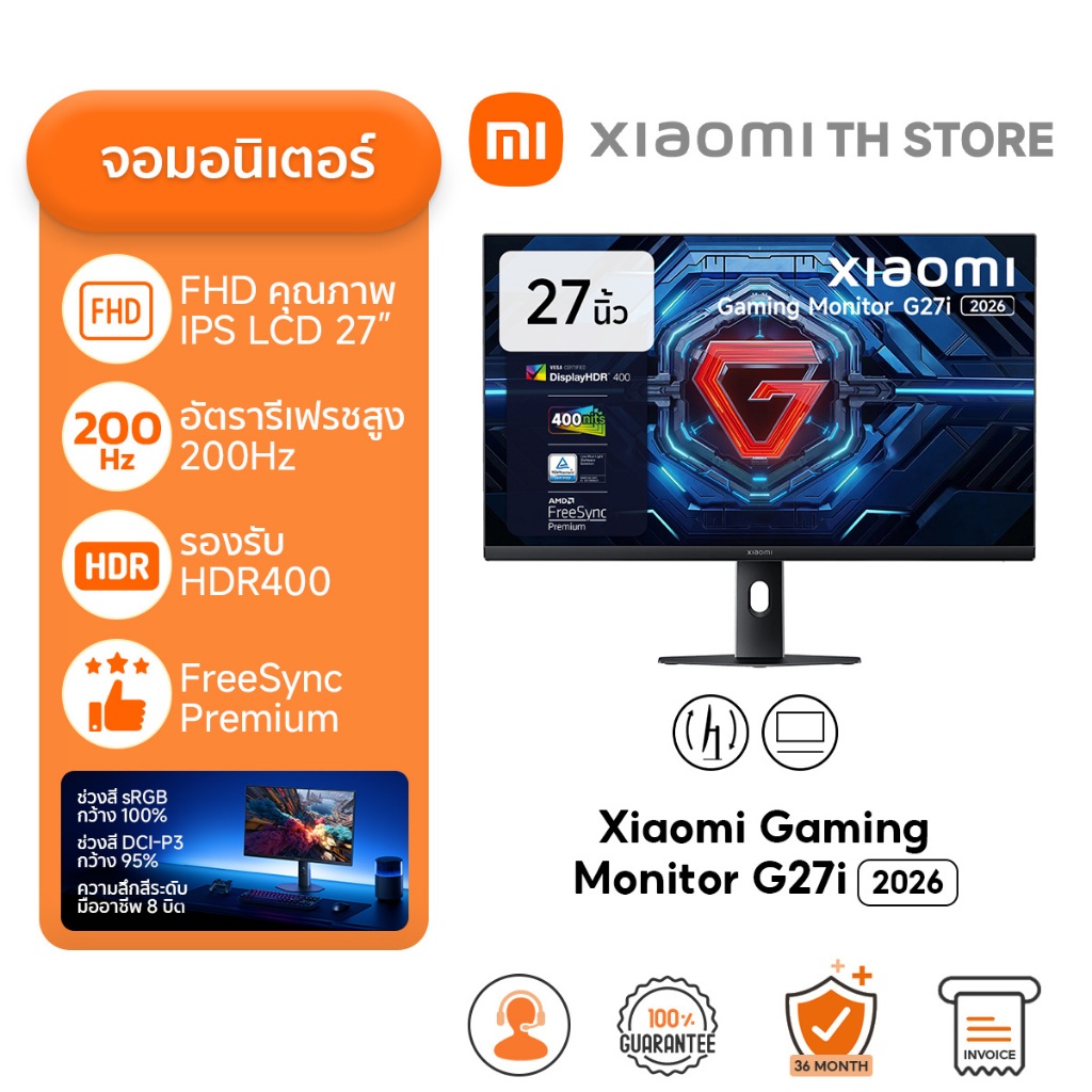 Xiaomi Gaming Monitor G27i 2026 จอคอม I อัตรารีเฟรชสูง 200Hz I เวลาตอบสนอง1ms I HDR400 I 400 Nits I 