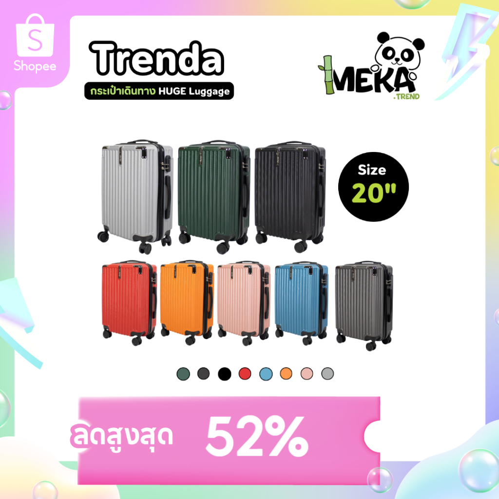HUGE กระเป๋าเดินทางล้อลาก รุ่นTrenda ขนาด 20 นิ้ว วัสดุ ABS+PC เข้ามุมกันกระแทก 