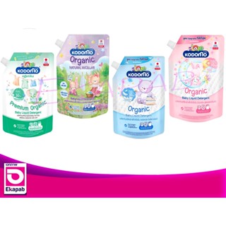 โคโดโม ผลิตภัณฑ์ซักผ้าเด็ก 580มล. ถุง