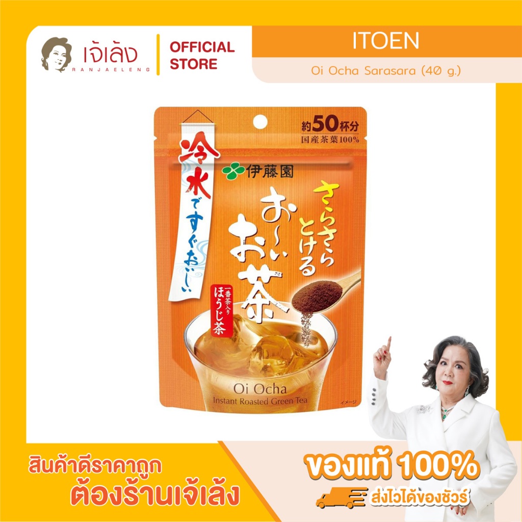 ITOEN Oi Ocha Sarasara (40 g.) ชาเขียวคั่วบดละเอียด ชนิดผง