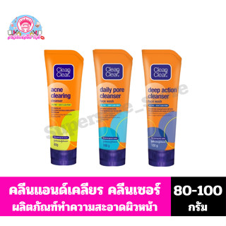 คลีนแอนด์เคลียร์ คลีนเซอร์ ผลิตภัณฑ์โฟมล้างหน้าผิวหน้า ขนาด …