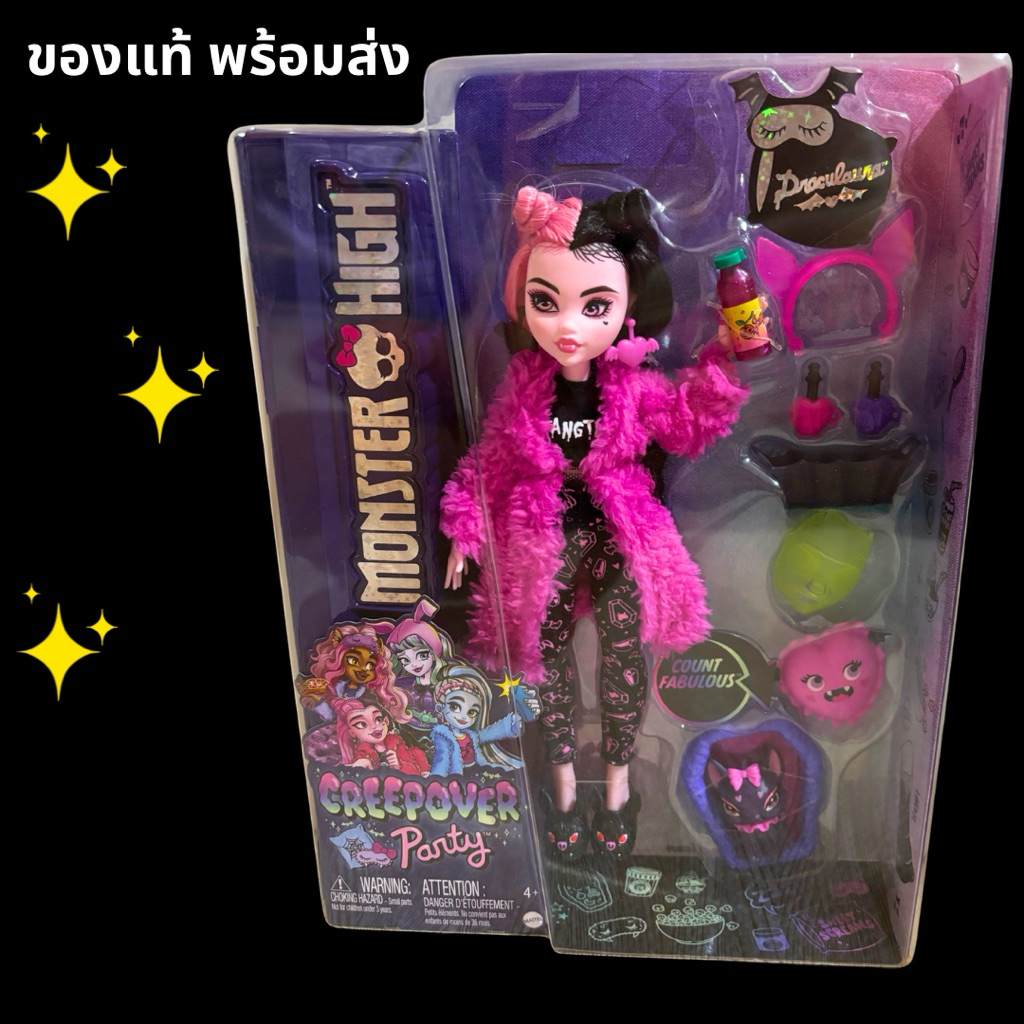 💕ของแท้ พร้อมส่ง💕 Monster High ตุ๊กตา มอนสเตอร์ไฮ Draculaura Creepover Party