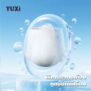 YUXi กางเกงผ้าอ้อมเด็ก 50ชิ้น เนื้อผ้า SAP อัปเกรด นุ่มสบาย ระบายอากาศเยี่ยม ไม่อับชื้น NB/M/L/XXXL