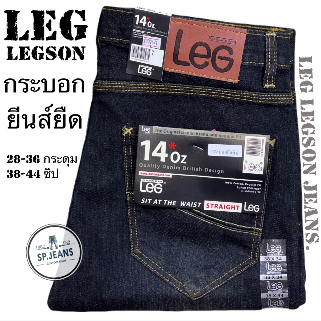 4สี LEGSON JEANS กางเกงยีนส์ ทรงกระบอก ผ้ายืดยืด 14oz  เนื้อผ้าหนานุ่ม  #มีไซส์ใหญ่จับโบ้