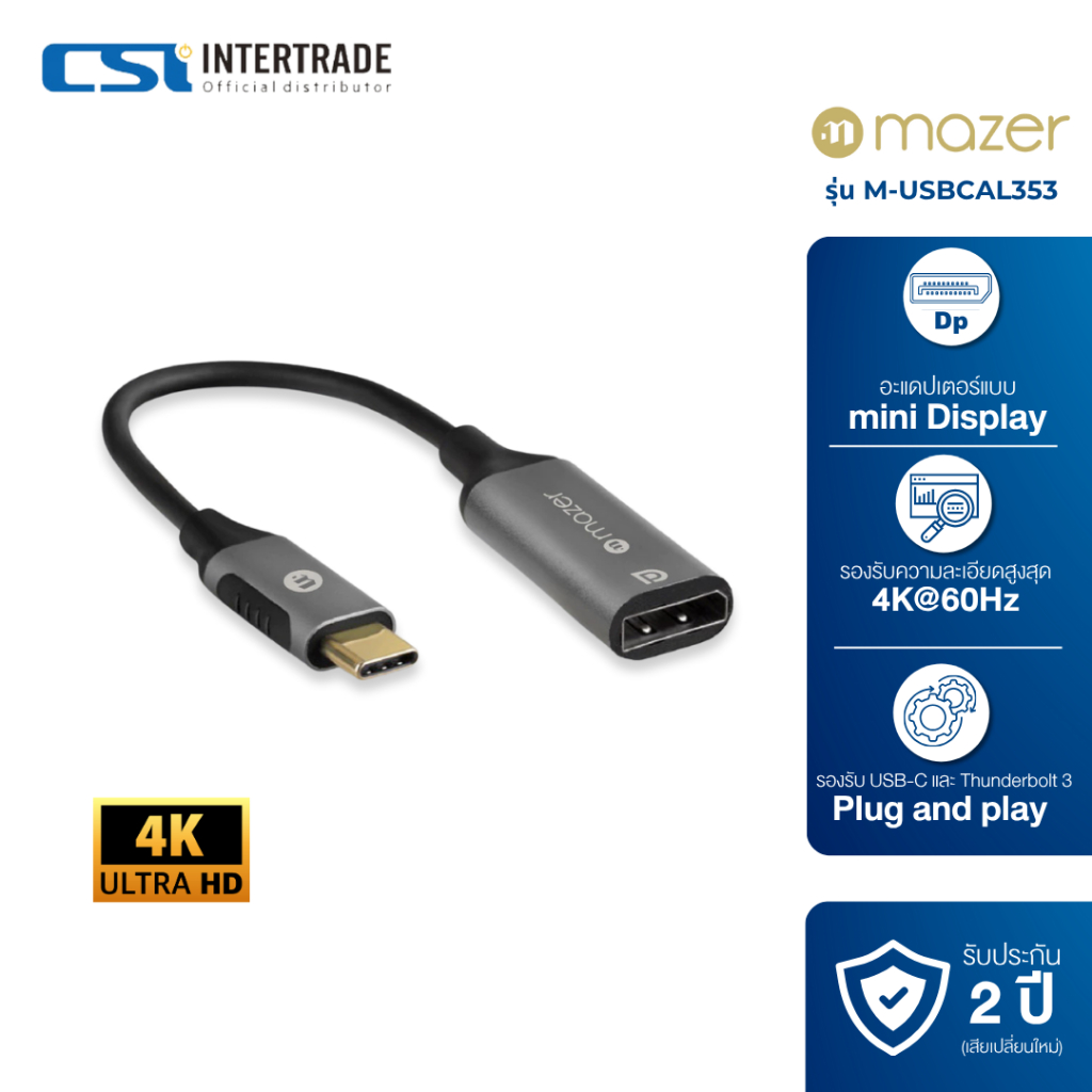 Mazer หัวแปลง Hub USB-C to Display Port Video Adapter รองรับ Windows iOS Mac M-USBCAL353-GY