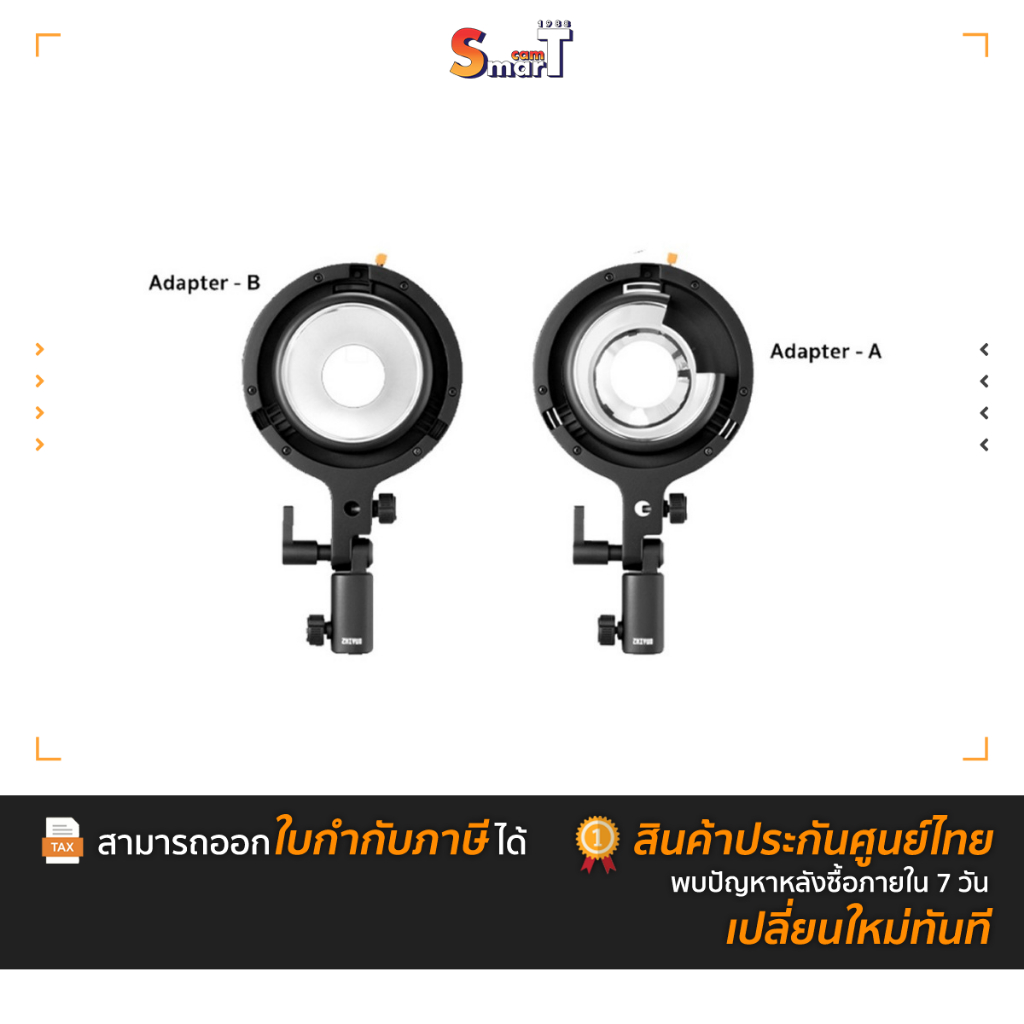 Zhiyun - Bowens Mount Adapter - A-B  (ZY Mount) ประกันศูนย์ไทย