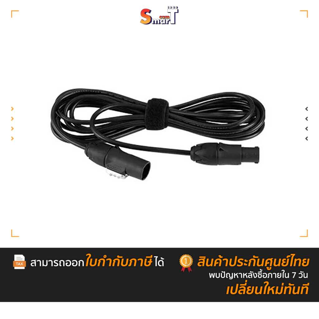 Nanlux - CB-DN650C-10M Dyno 650C 10M Extension Cable & CB-DN650C-AC-5M Dyno 650C 5M AC Cable  ประกัน